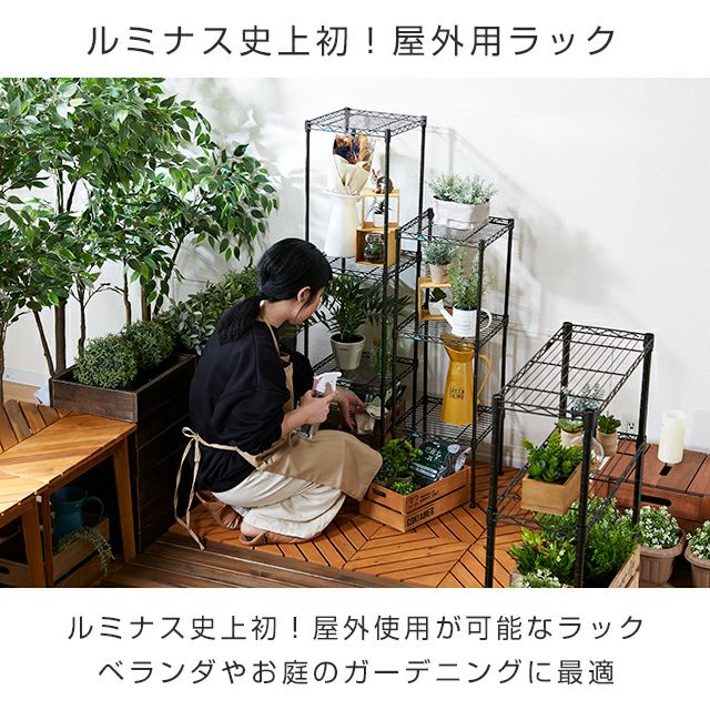 Amazon｜ドウシシャ ルミナス ガーデンラック 幅70 3段 屋外OK