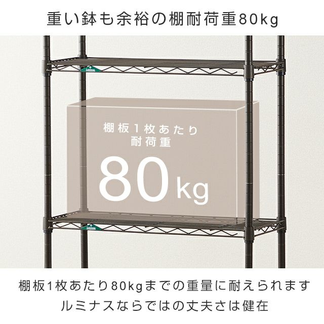 ガーデンラック 幅60cm 4段 ルミナスガーデン フラワースタンド 幅59.5