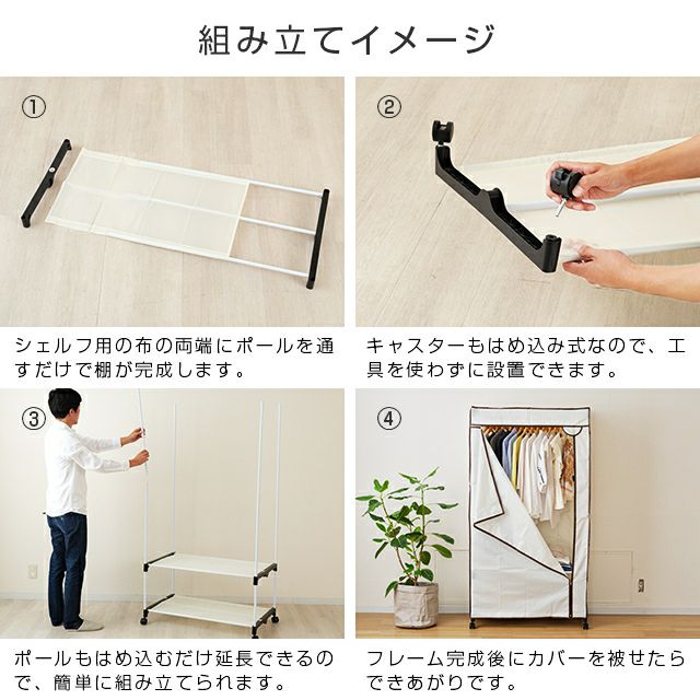 ハンガーラック カバー付き 幅90cm ワードローブ 幅90×奥行50×高