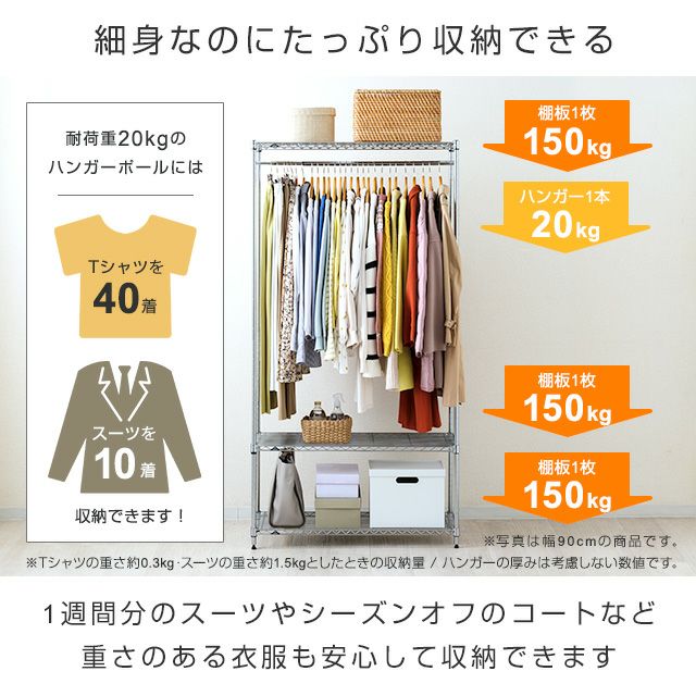 ハンガーラック 幅35cm 3段 ルミナスライト スチールラック 幅34.5