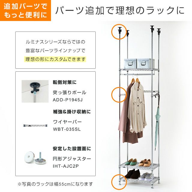 ハンガーラック 幅35cm 3段 ルミナスライト スチールラック 幅