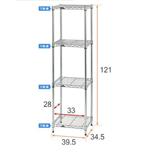 スチールラック 幅40cm 4段 ルミナスライト スチールラック 幅39.5