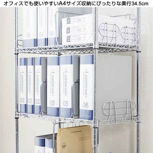 スチールラック 幅45cm 4段 ルミナスライト スチールラック 幅