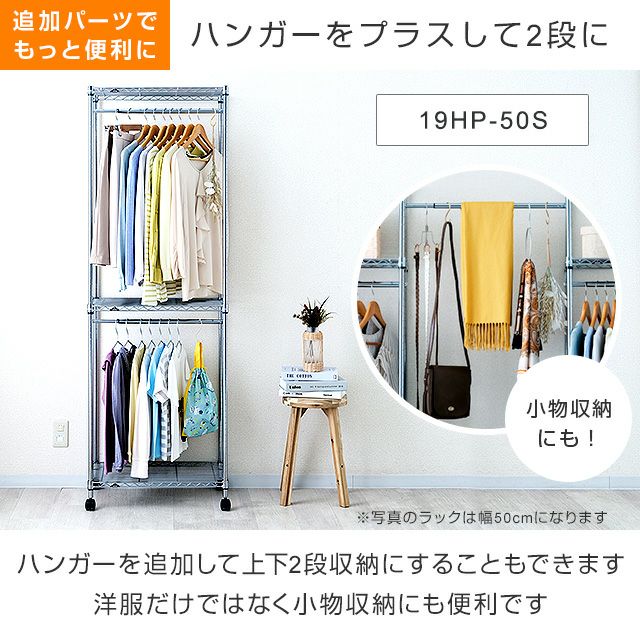 ハンガーラック 幅60cm 3段 ワードローブ スチールラック スリム