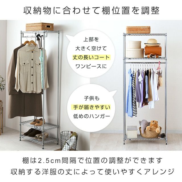 ハンガーラック 幅65cm 3段 ルミナスライト スチールラック 幅64.5