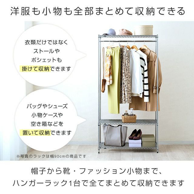 ハンガーラック 幅70cm 3段 ルミナスライト スチールラック 幅