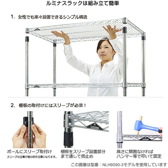 ルミナス スチールラック 棚板3枚182.5X46cm 送料8600円込々