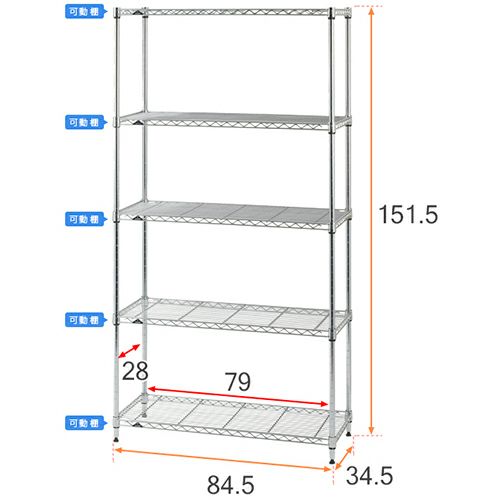 スチールラック 幅85cm 5段 ルミナスライト スチールラック 幅84.5