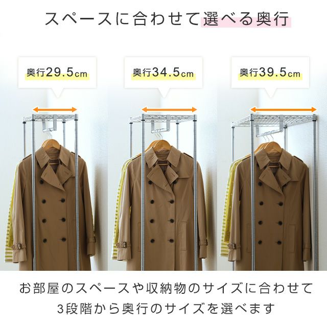 ハンガーラック 幅85cm 3段 ルミナスライト スチールラック 幅84.5