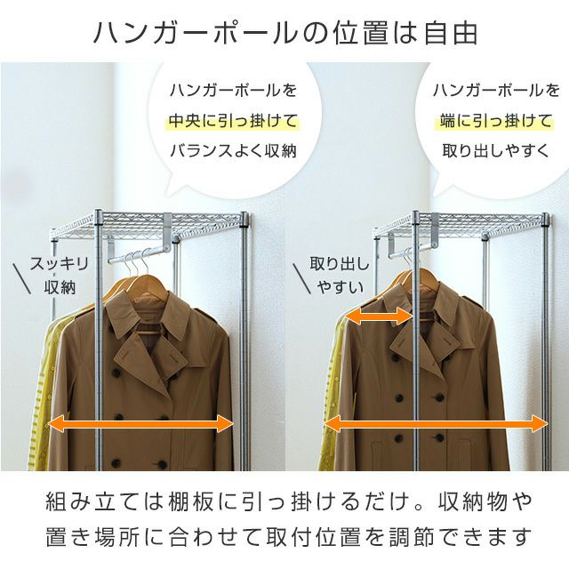 ハンガーラック 幅85cm 3段 ルミナスライト スチールラック 幅