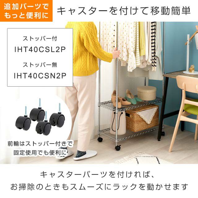 ハンガーラック 幅90cm 3段 ルミナスライト スチールラック 幅89.5