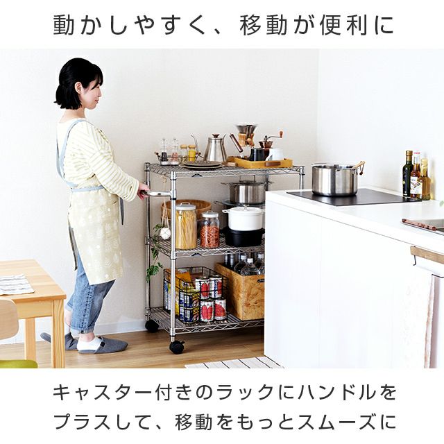 ハンドル シェルフ奥行46cm対応 ルミナス スチールラック ポール径25mm