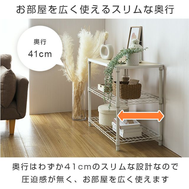 スチールラック 幅110cm 3段 ルミナスラテ 幅111×奥行41×高さ67.5cm