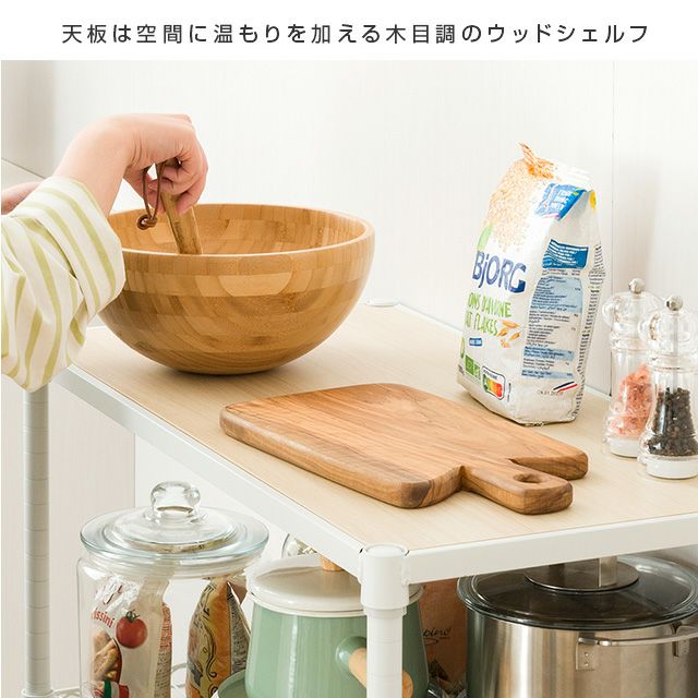キッチンラック 幅110cm 2段 ルミナスラテ スチールラック