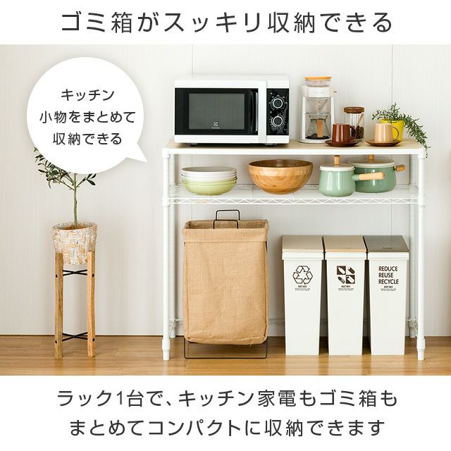 キッチンラック 幅110cm 2段 ルミナスラテ スチールラック キッチンラック 幅110cm 2段 ルミナスラテ スチールラック