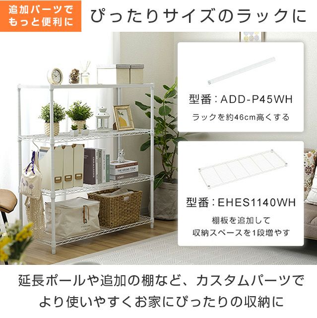 スチールラック 幅110cm 3段 ルミナスラテ 幅111×奥行41×高さ
