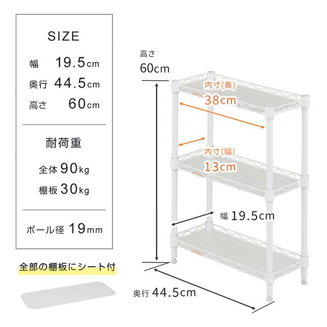 キッチンラック 幅20cm 3段 ルミナスラテ すき間収納ラック 幅19.5