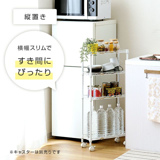 キッチンラック 幅20cm 4段 ルミナスラテ すき間収納ラック 幅19.5