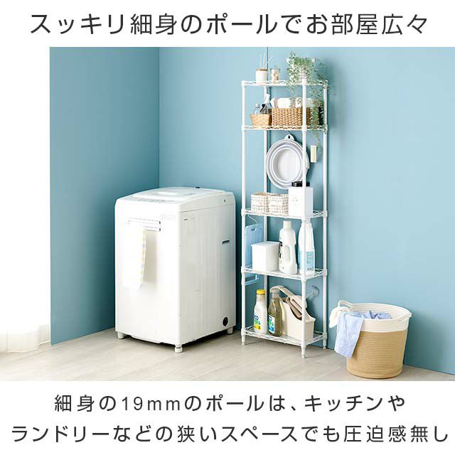 キッチンラック 幅20cm 5段 ルミナスラテ すき間収納ラック 幅 キッチンラック 幅20cm 5段 ルミナスラテ すき間収納ラック 幅