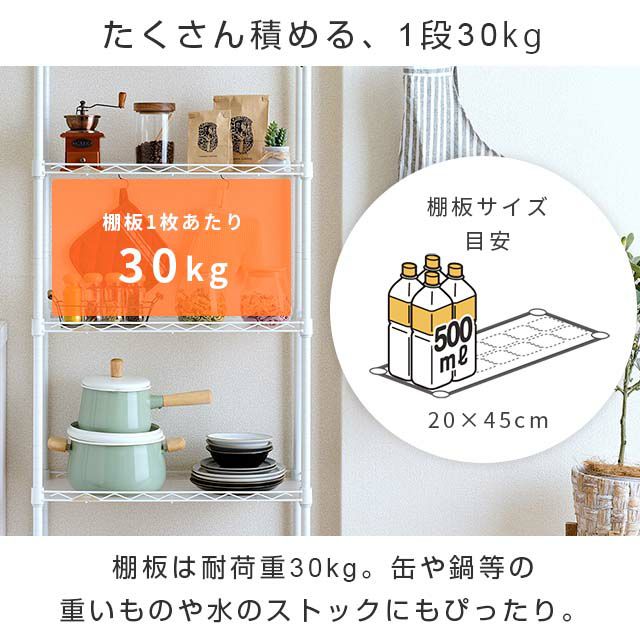 キッチンラック 幅20cm 5段 ルミナスラテ すき間収納ラック 幅 キッチンラック 幅20cm 5段 ルミナスラテ すき間収納ラック 幅