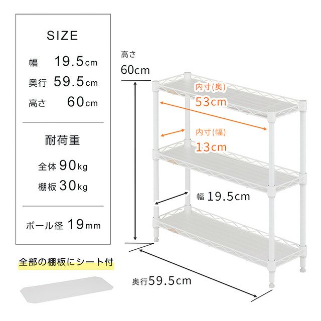 キッチンラック 幅20cm 3段 ルミナスラテ すき間収納ラック 幅