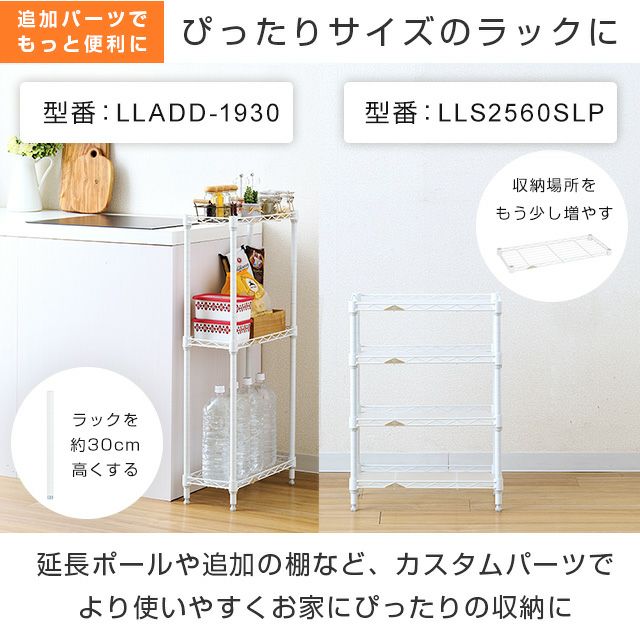 キッチンラック 幅25cm 3段 ルミナスラテ すき間収納ラック 幅24.5×奥行44.5×高さ60cm LL2545-3WH | ルミナス クラブショップ