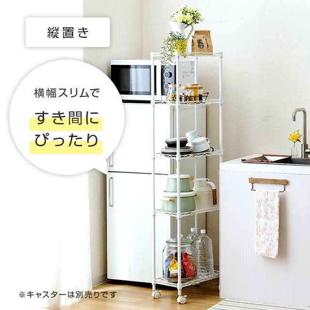 キッチンラック 幅25cm 5段 ルミナスラテ すき間収納ラック 幅24.5