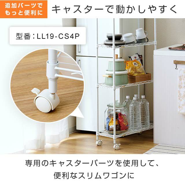 キッチンラック 幅25cm 5段 ルミナスラテ すき間収納ラック 幅24.5