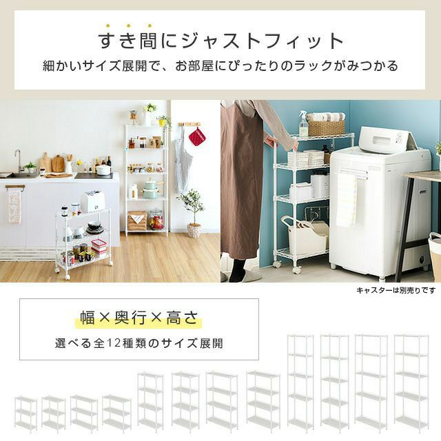 キッチンラック 幅25cm 4段 ルミナスラテ すき間収納ラック 幅