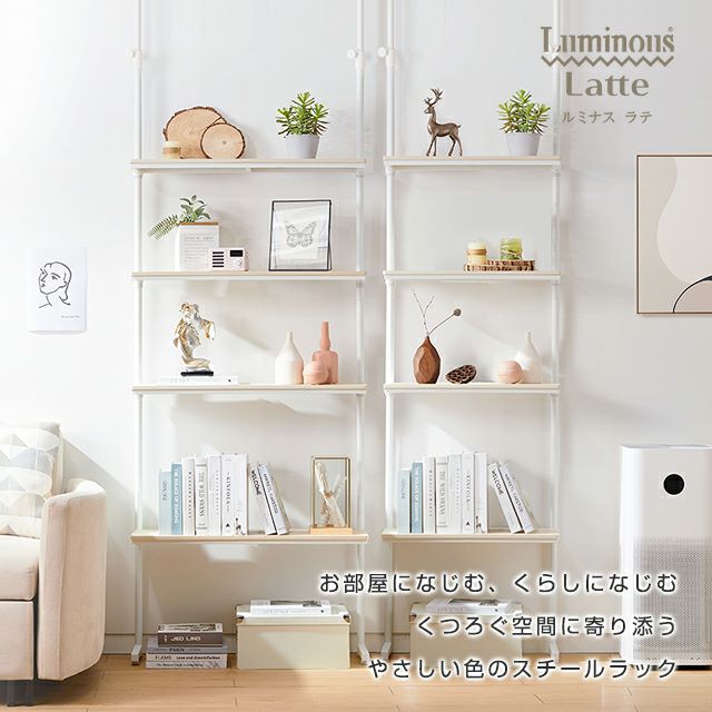 壁面突っ張りラック 幅40cm 4段 ルミナスラテ スチールラック 幅45