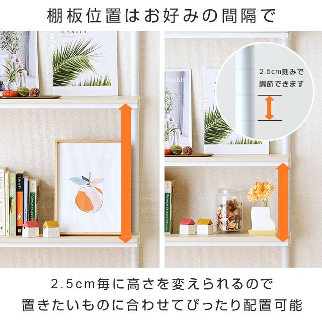 壁面突っ張りラック 幅40cm 4段 ルミナスラテ スチールラック 幅45