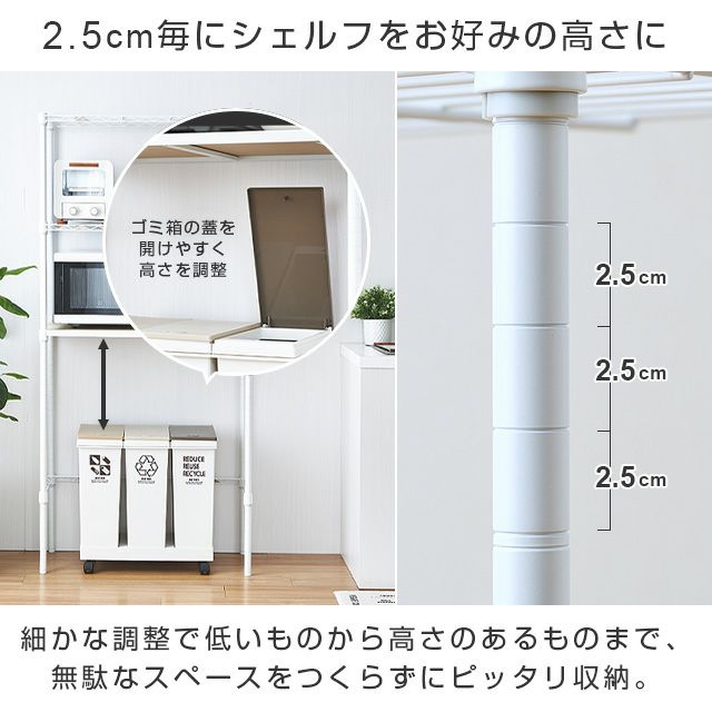 キッチンラック 幅80cm 3段 ルミナスラテ スチールラック ゴミ箱上幅81