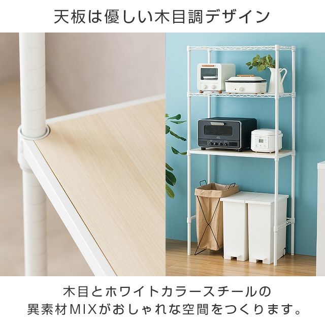 キッチンラック 幅80cm 3段 ルミナスラテ スチールラック ゴミ箱上幅81