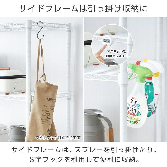 キッチンラック 幅80cm 3段 ルミナスラテ スチールラック ゴミ箱上幅81