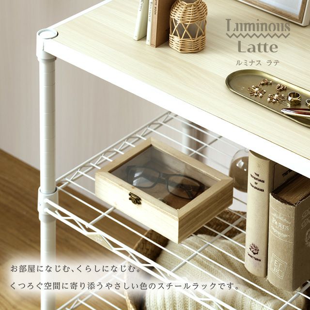 スチールラック 幅80cm 3段 ルミナスラテ 幅81×奥行41×高さ67.5cm