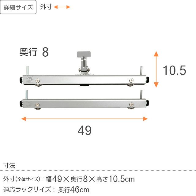 ラック用台車 奥行46cm対応 スライドレールユニット ルミナス スチールラック パーツ LR-45 | ルミナスクラブショップ