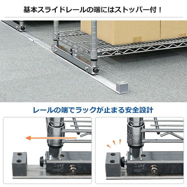 基本レール 2本セット スライドレールユニット ルミナス スチール 