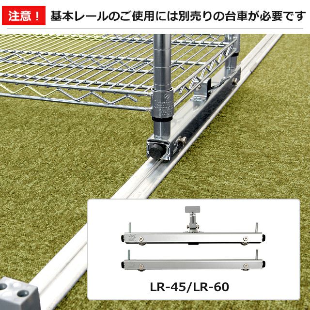 基本レール 2本セット スライドレールユニット ルミナス