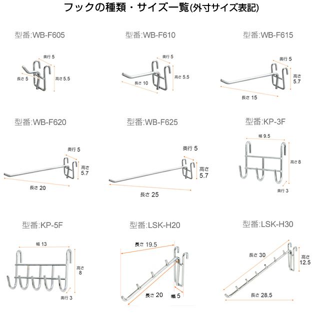 傾斜ハンガー ルミナス スチールラック 共通パーツ LSK-H | ルミナス