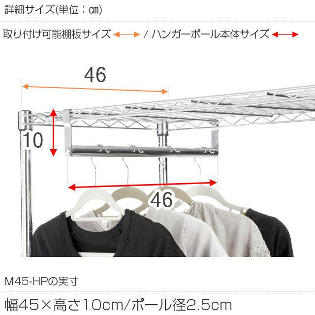 ハンガーポール ルミナスレギュラー スチールラック パーツ | ルミナス
