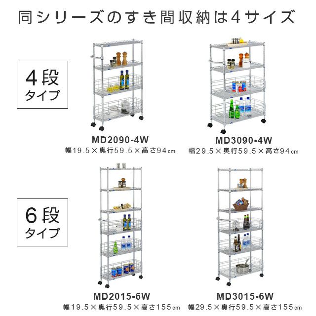 キッチンラック 幅30cm 6段 ルミナスフィール 隙間収納 幅29.5 キッチンラック 幅30cm 6段 ルミナスフィール 隙間収納 幅29.5