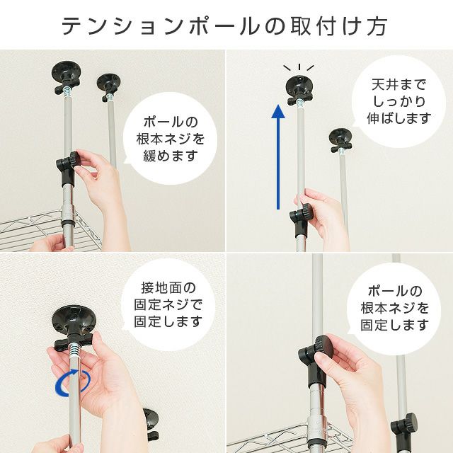 突っ張りラック 幅75cm 7段 ルミナスフィール スチールラック