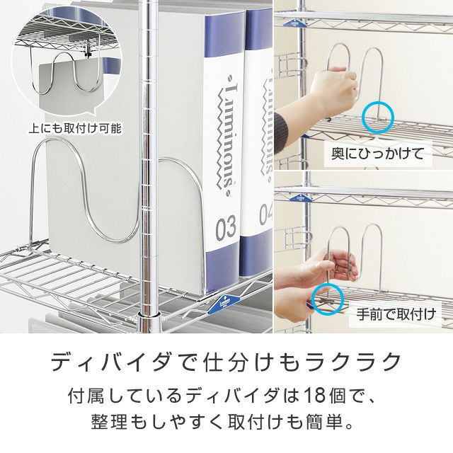 突っ張りラック 幅90cm 10段 ルミナスフィール スチールラック
