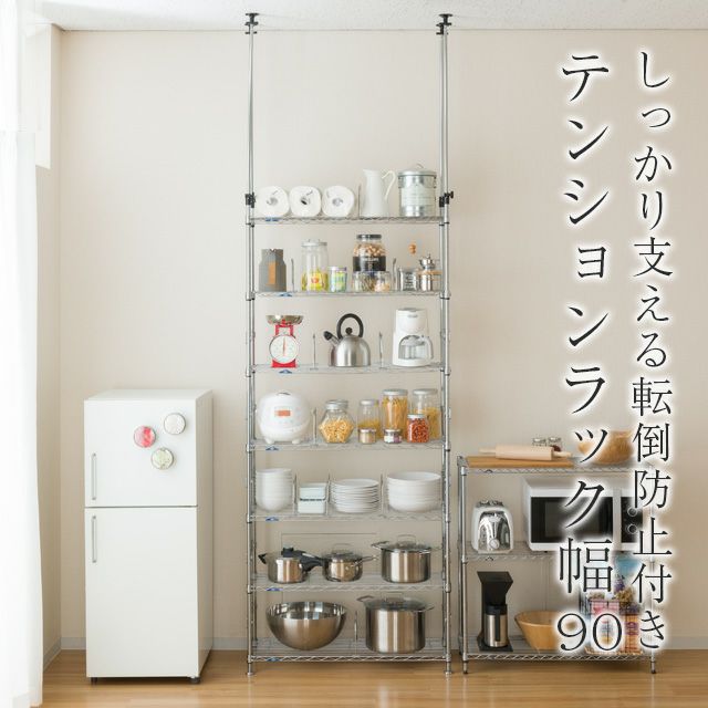 ルミナス スチールラック 本棚 突っ張りラック 幅90センチ MD90-10T はがさ 
