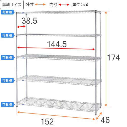 スチールラック 幅150cm 5段 ルミナススリム スチールラック 幅152