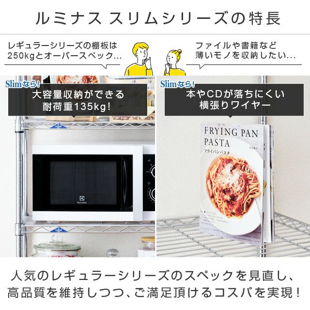 スチールラック 幅150cm 5段 ルミナススリム スチールラック 幅152