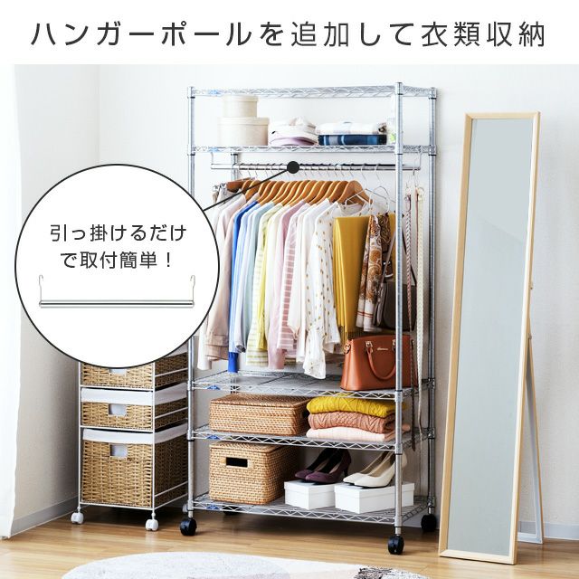 スチールラック 幅90cm 5段 ルミナススリム スチールラック 幅