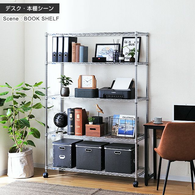 スチールラック 幅120cm 5段 ルミナススリム スチールラック 幅121.5