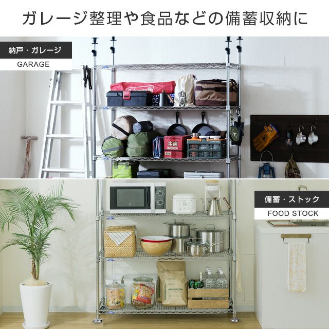 突っ張りラック 幅120cm 5段 ルミナススリム スチールラック