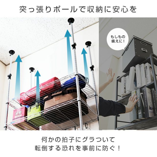 突っ張りラック 幅150cm 5段 ルミナススリム スチールラック